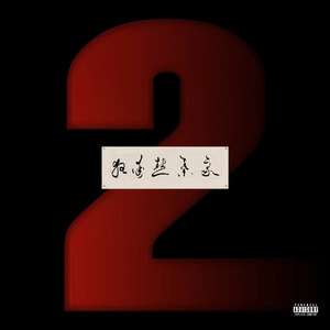 汤唯被操的视频
